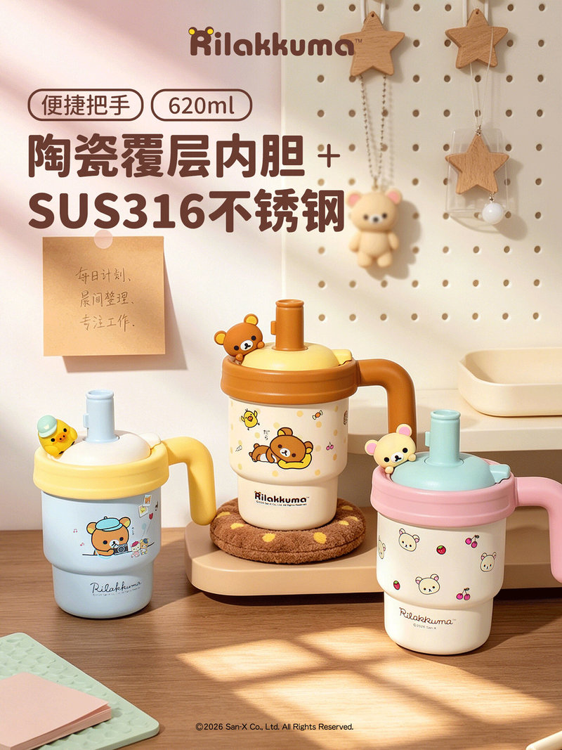 Kitchen Appliances Large - Cute 620ml Rilakkuma 316 Ceramic Liner