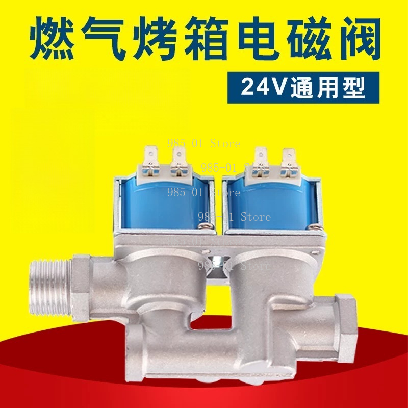 High Quality 24VDC Safety Gas  - Kitchen Appliances Quality recension och pris